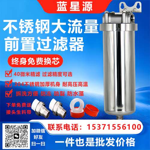 不(bú)鏽鋼前置過濾器3 不鏽鋼前置過濾器(qì)3
